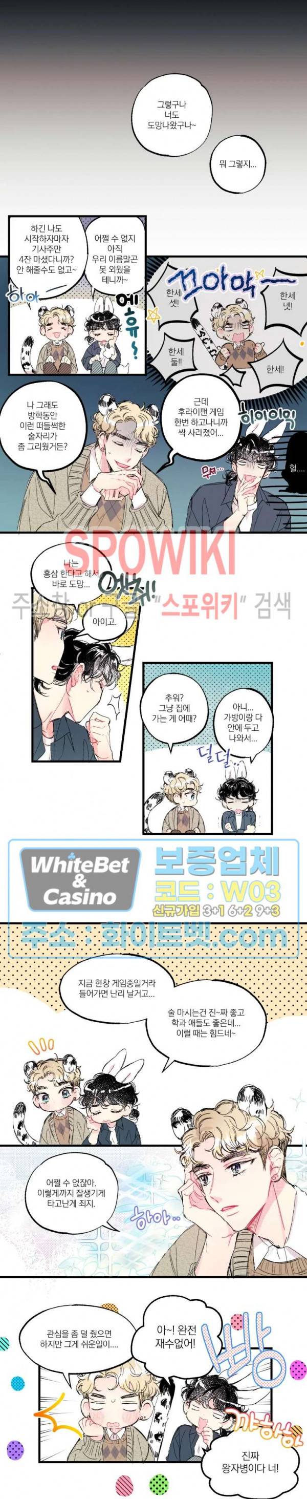 폭신말랑 러브하우스 1화 6