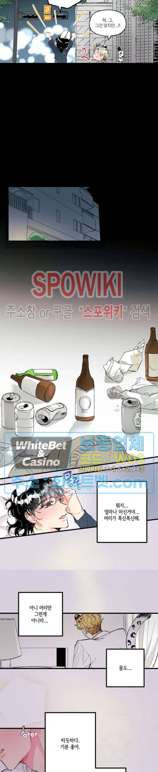 폭신말랑 러브하우스 1화 9