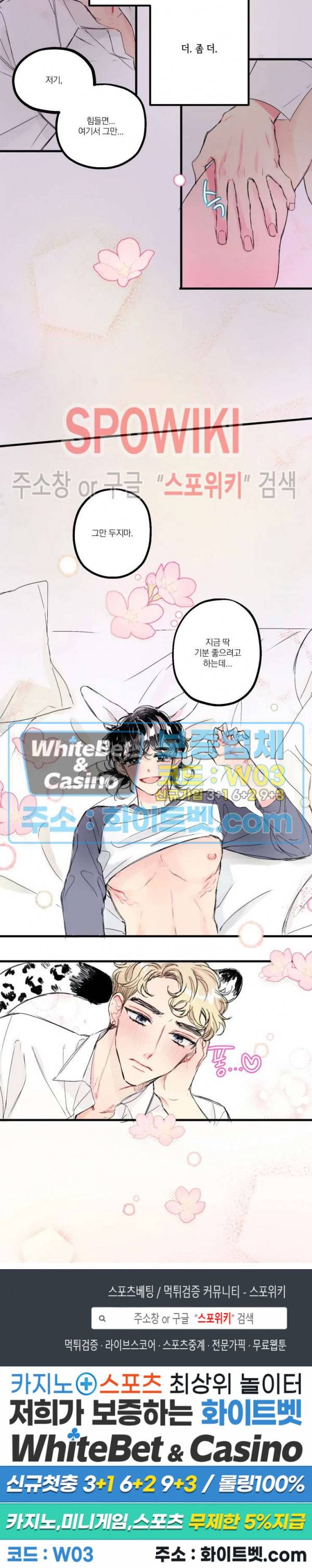 폭신말랑 러브하우스 1화 10