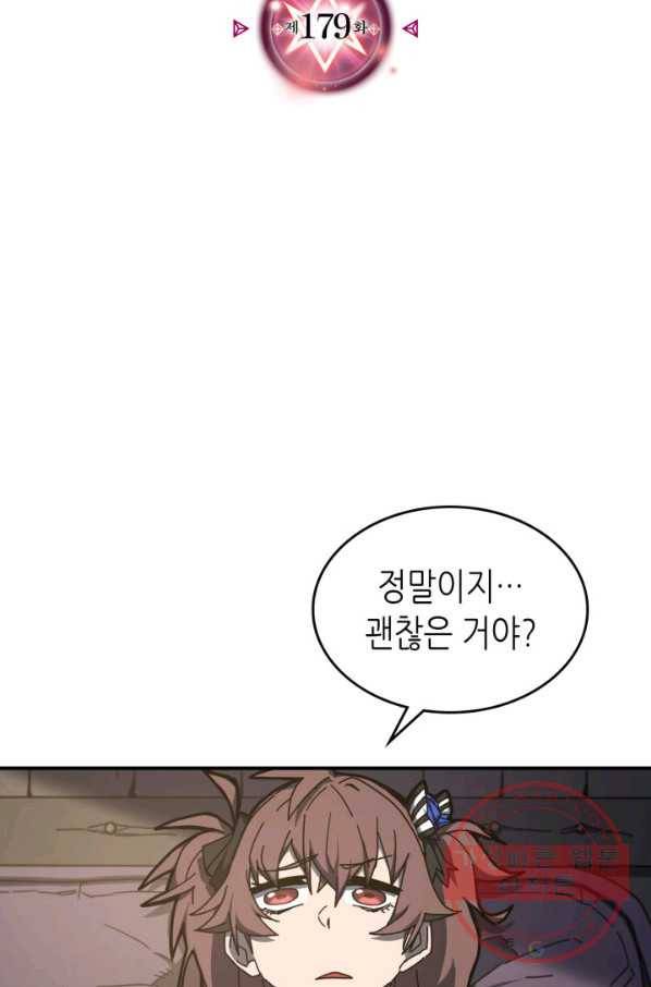 귀환자의 마법은 특별해야 합니다 179화 2