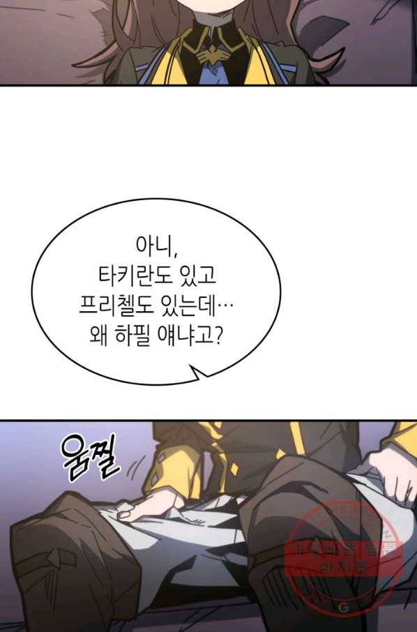 귀환자의 마법은 특별해야 합니다 179화 3