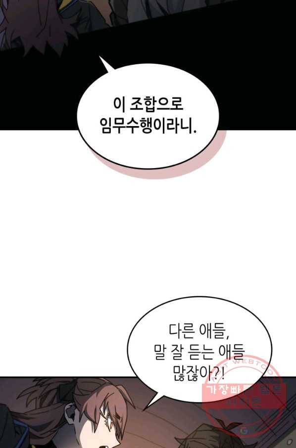 귀환자의 마법은 특별해야 합니다 179화 5