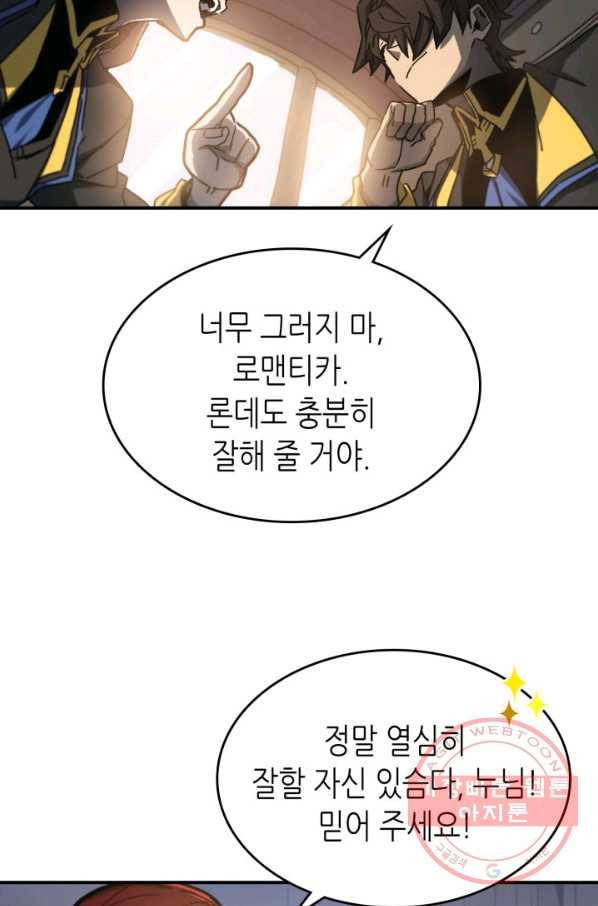 귀환자의 마법은 특별해야 합니다 179화 6