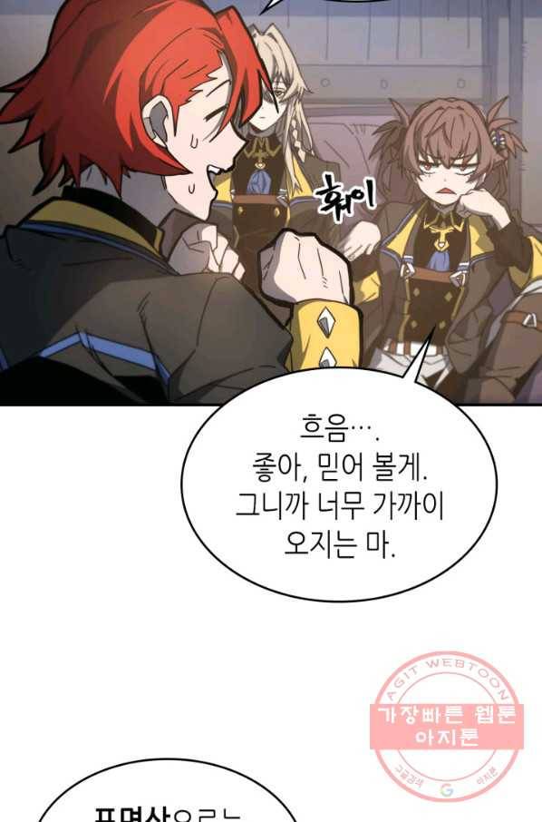 귀환자의 마법은 특별해야 합니다 179화 7