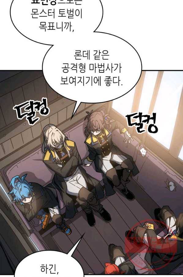 귀환자의 마법은 특별해야 합니다 179화 8