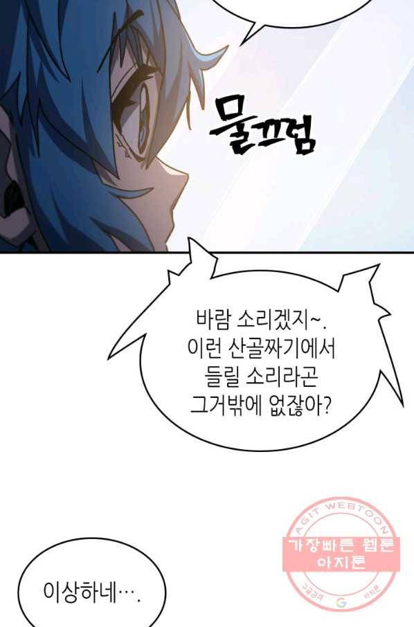 귀환자의 마법은 특별해야 합니다 179화 11