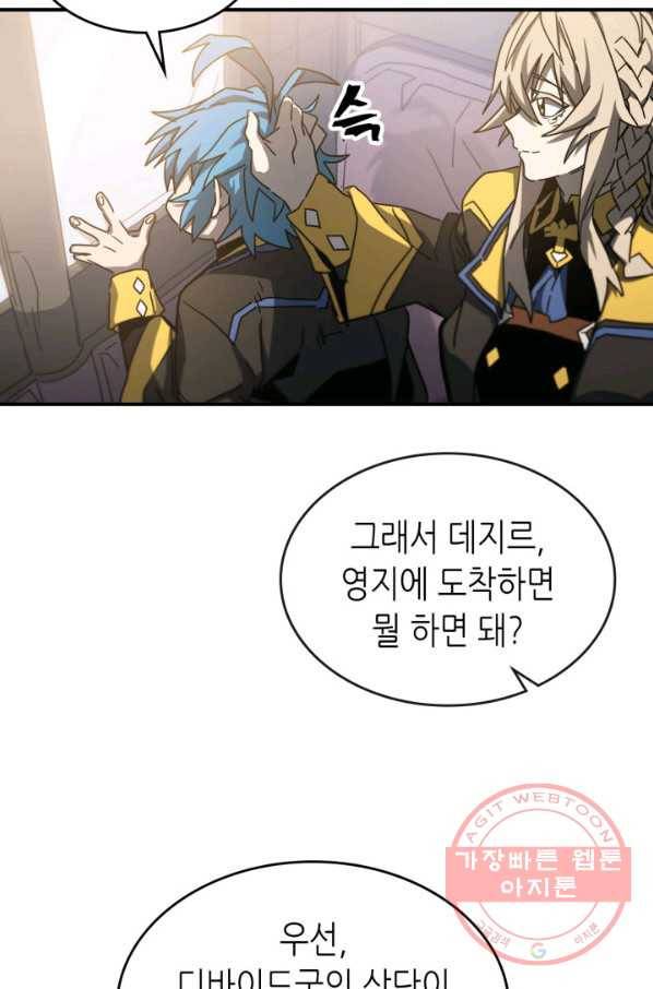귀환자의 마법은 특별해야 합니다 179화 12