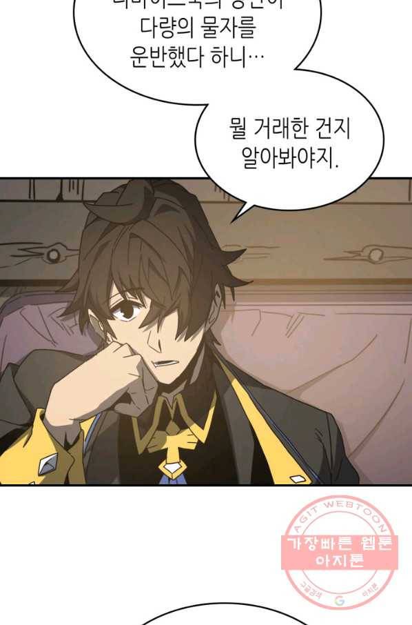 귀환자의 마법은 특별해야 합니다 179화 13
