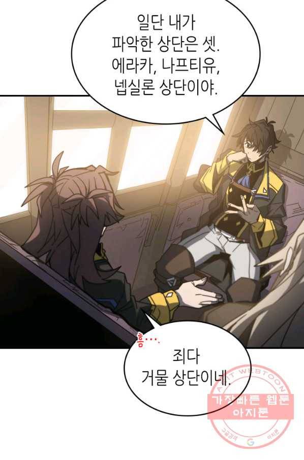귀환자의 마법은 특별해야 합니다 179화 14