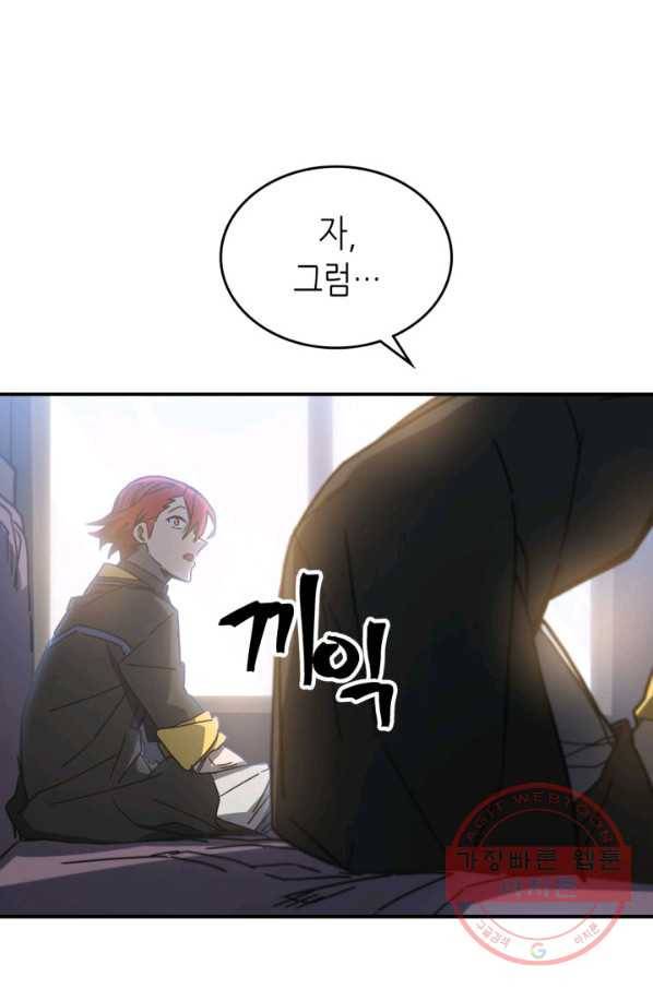 귀환자의 마법은 특별해야 합니다 179화 16
