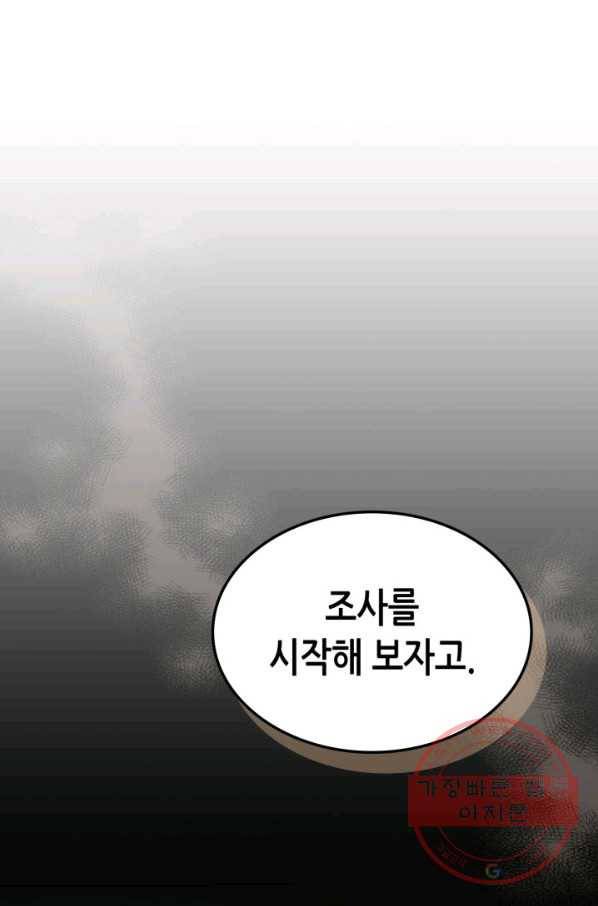 귀환자의 마법은 특별해야 합니다 179화 17