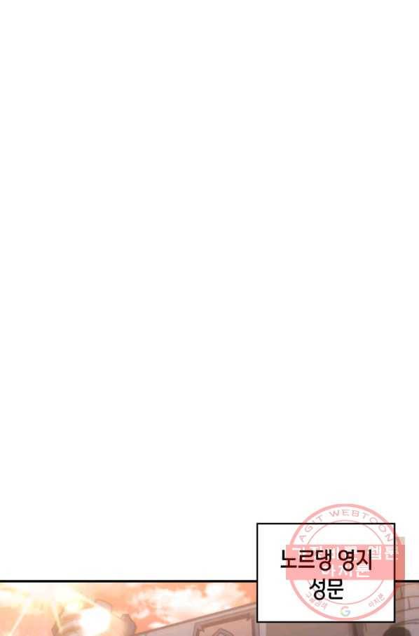 귀환자의 마법은 특별해야 합니다 179화 19