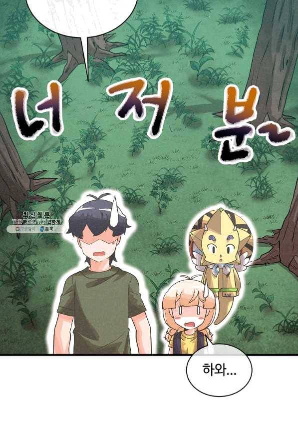 정령 농사꾼 86화 2