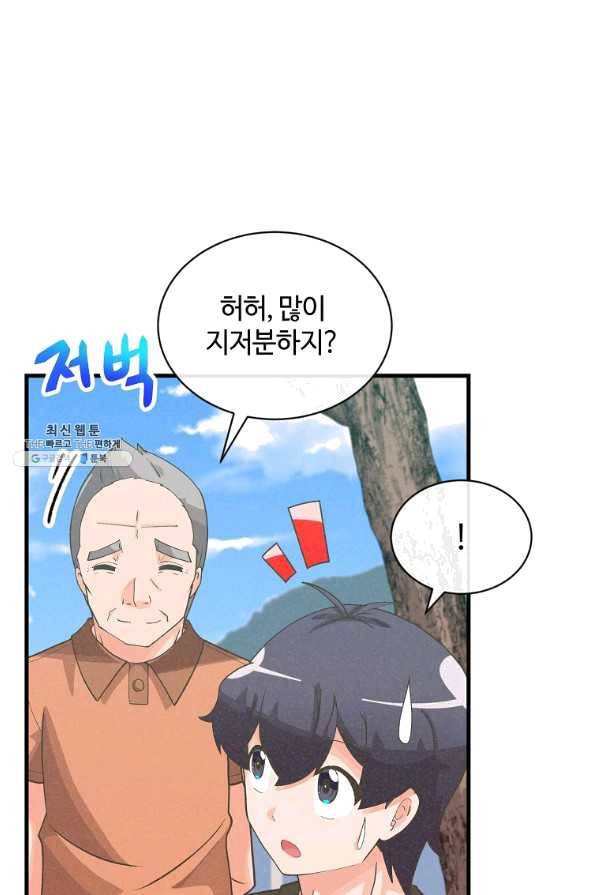 정령 농사꾼 86화 3