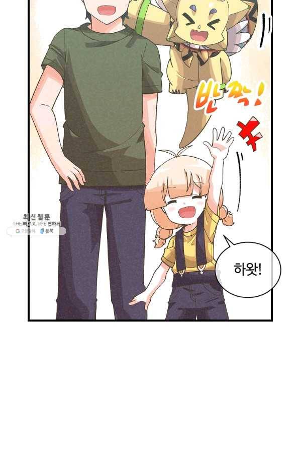 정령 농사꾼 86화 6