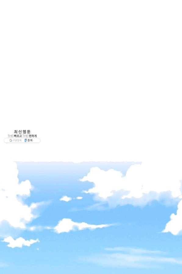정령 농사꾼 86화 9
