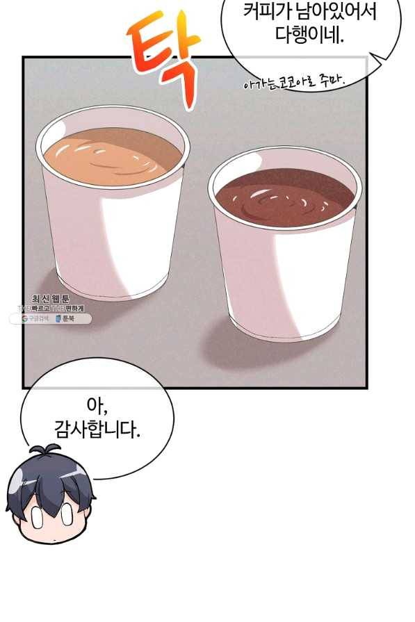 정령 농사꾼 86화 11