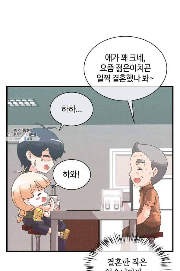 정령 농사꾼 86화 12