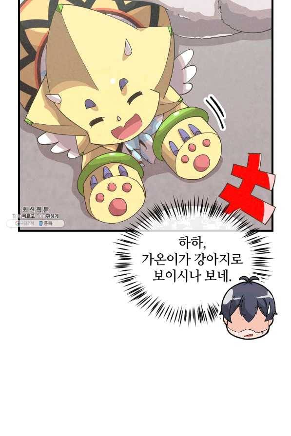 정령 농사꾼 86화 14