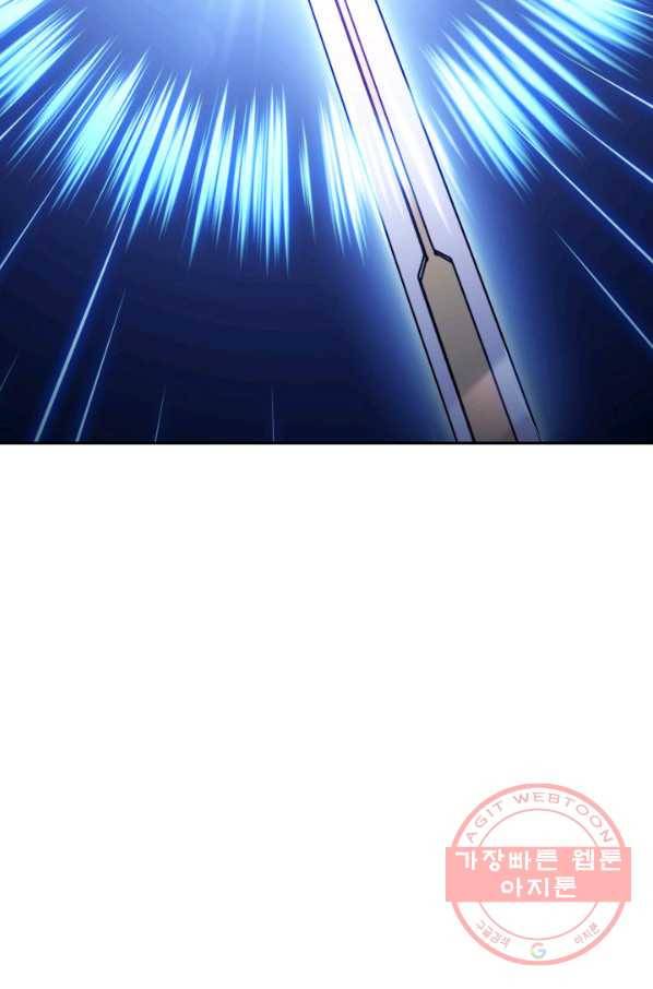 백룡공작 팬드래건 26화 9