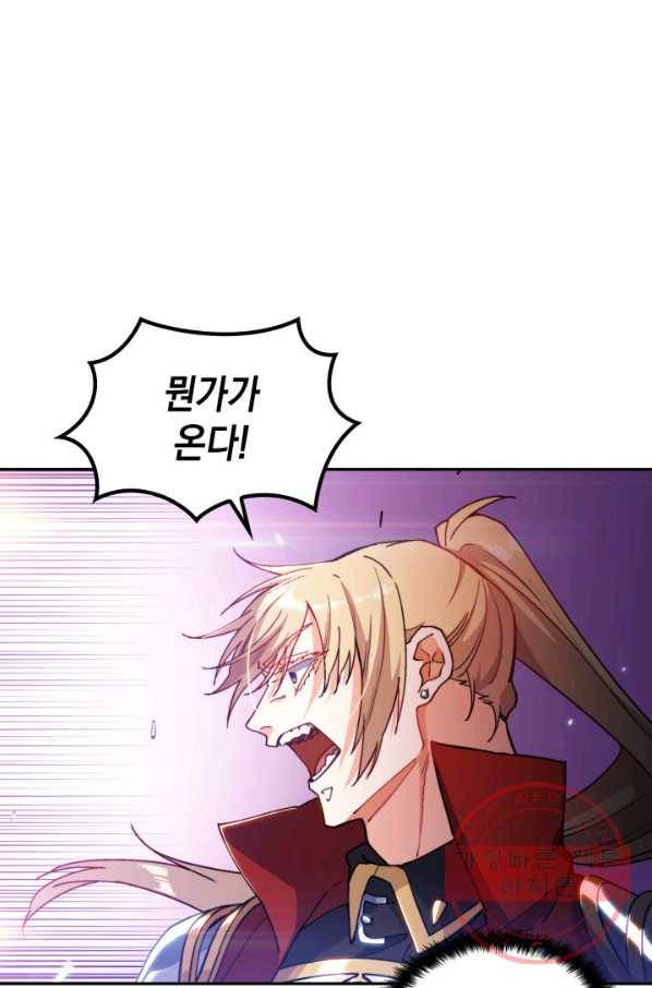 백룡공작 팬드래건 26화 15