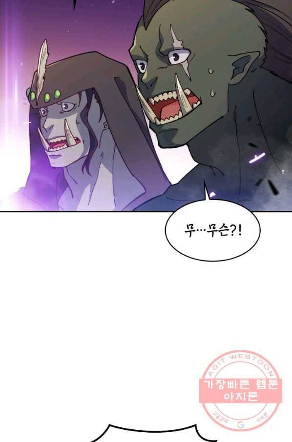 백룡공작 팬드래건 26화 20