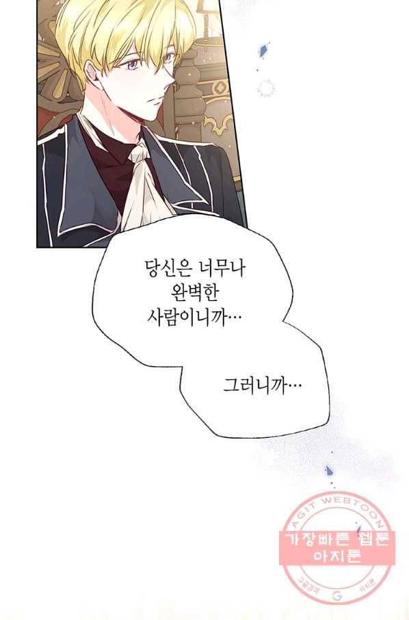약탈 마드모아젤 20화 3