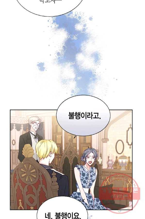 약탈 마드모아젤 20화 13