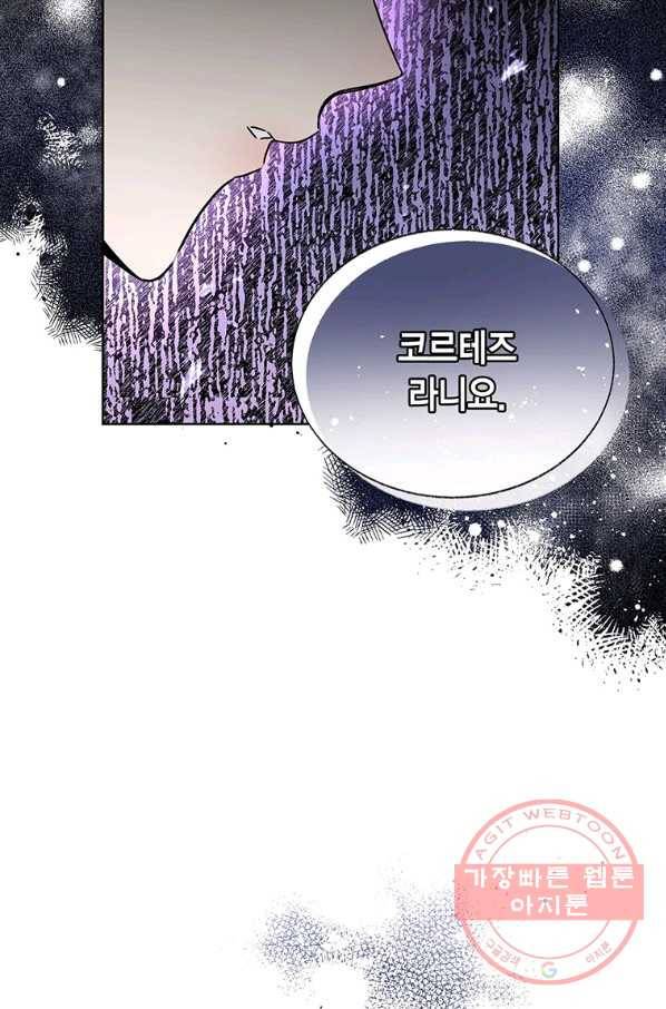 약탈 마드모아젤 20화 18