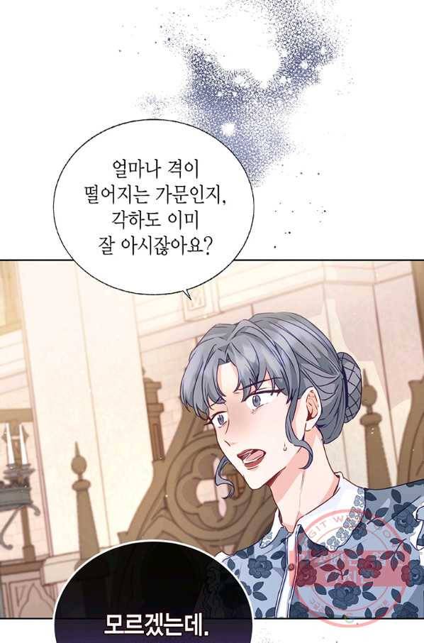 약탈 마드모아젤 20화 19