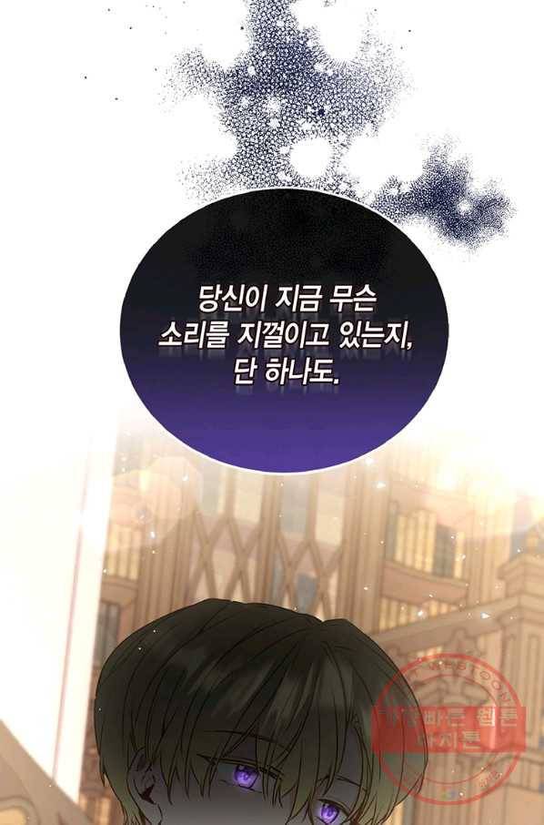 약탈 마드모아젤 20화 23