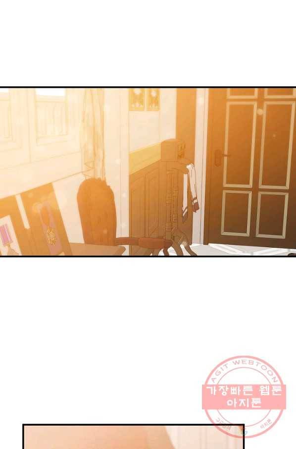 길들이는 공녀님 61화 1