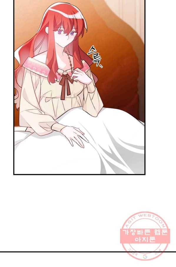 길들이는 공녀님 61화 2