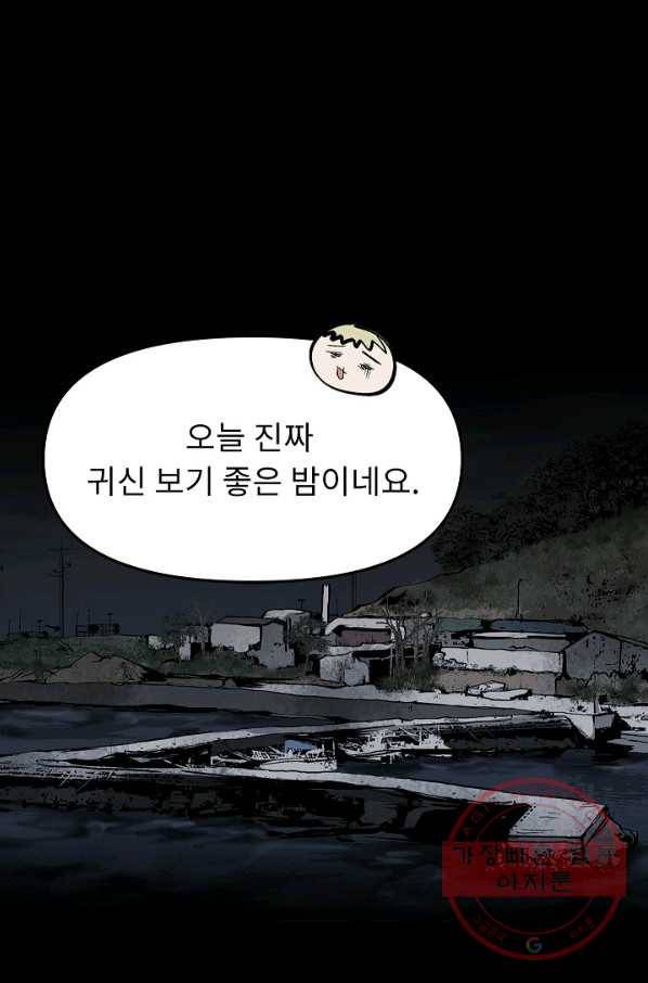 눌림굿 63화 3