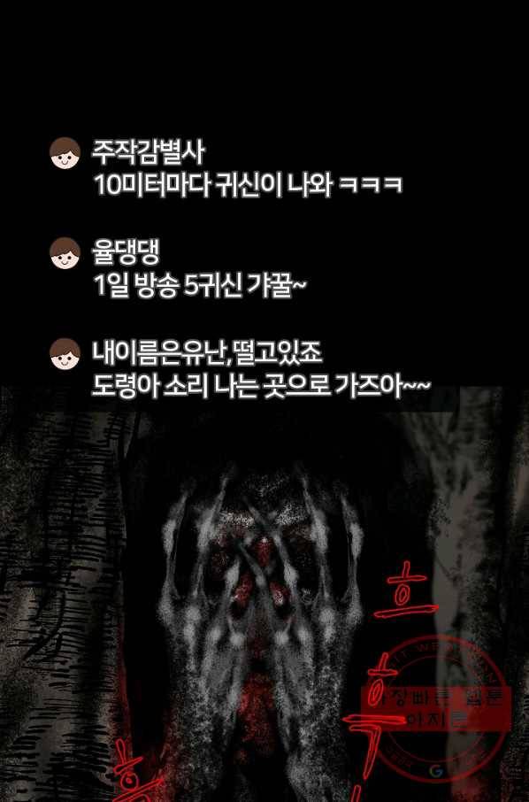 눌림굿 63화 6