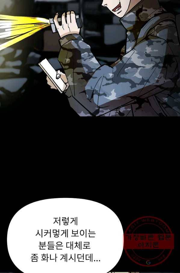 눌림굿 63화 8