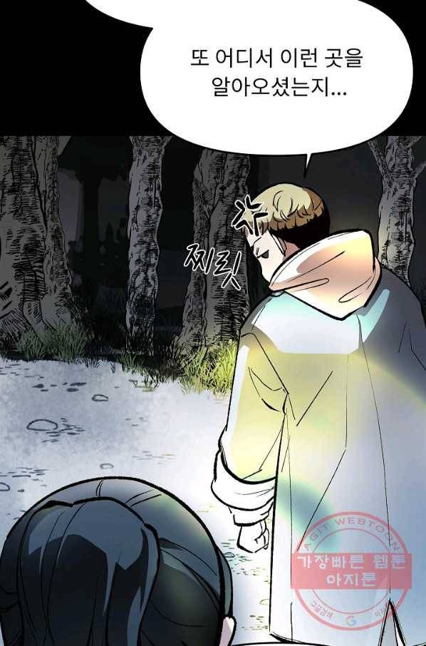 눌림굿 63화 10