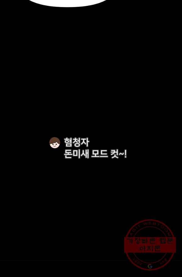 눌림굿 63화 16