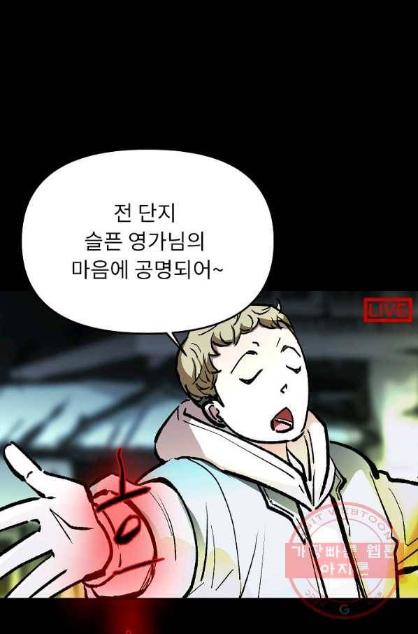 눌림굿 63화 18