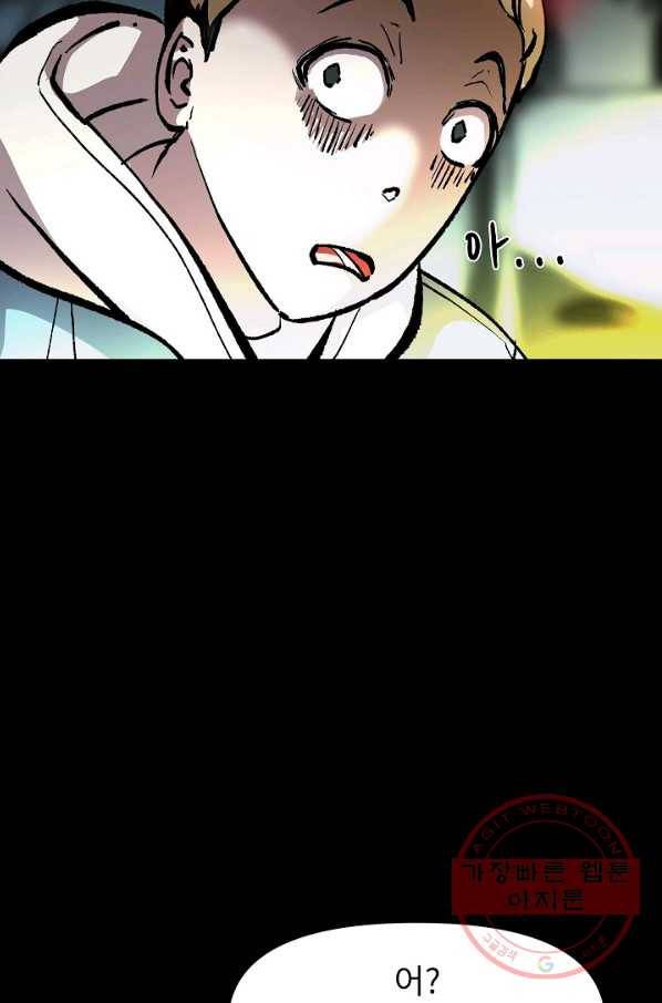 눌림굿 63화 22