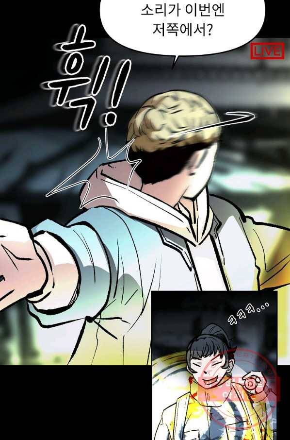 눌림굿 63화 23
