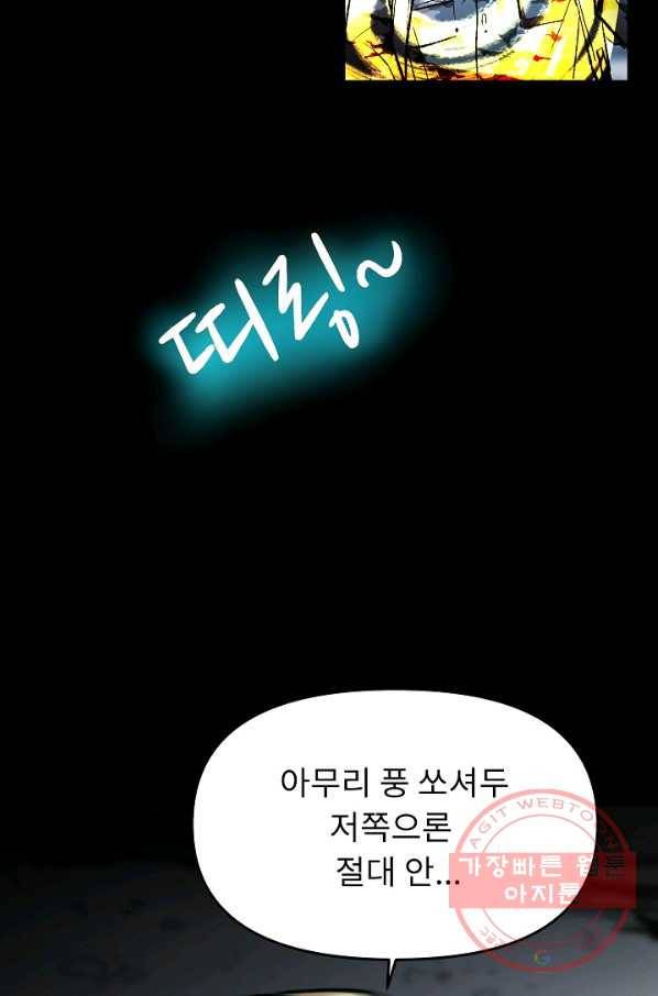 눌림굿 63화 24