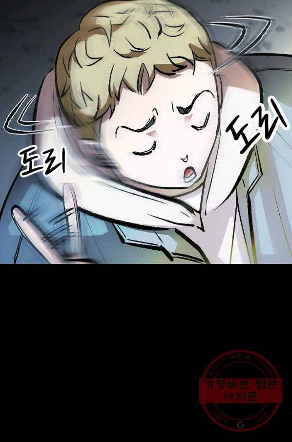 눌림굿 63화 25