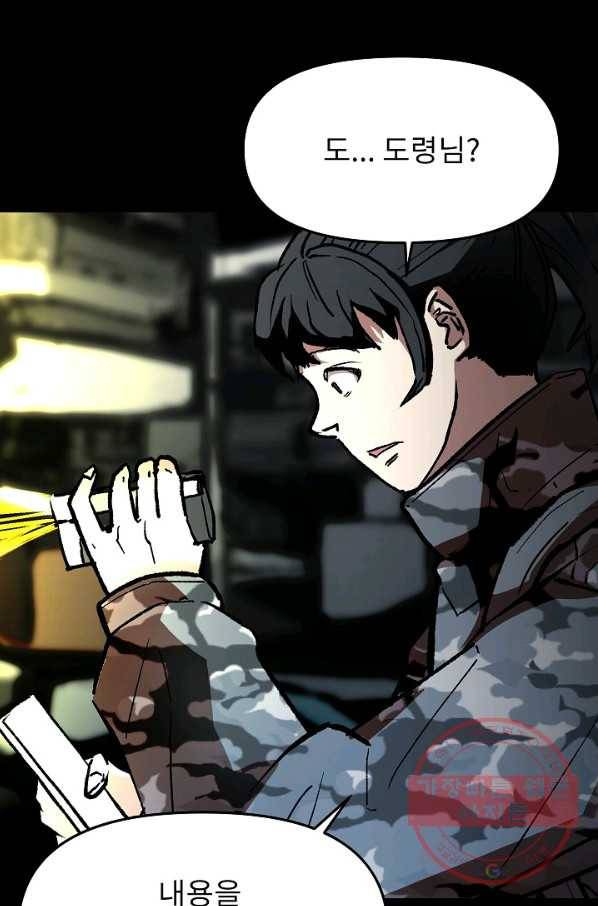 눌림굿 63화 26