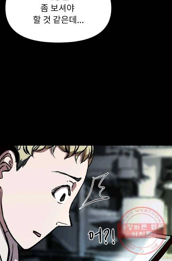 눌림굿 63화 27