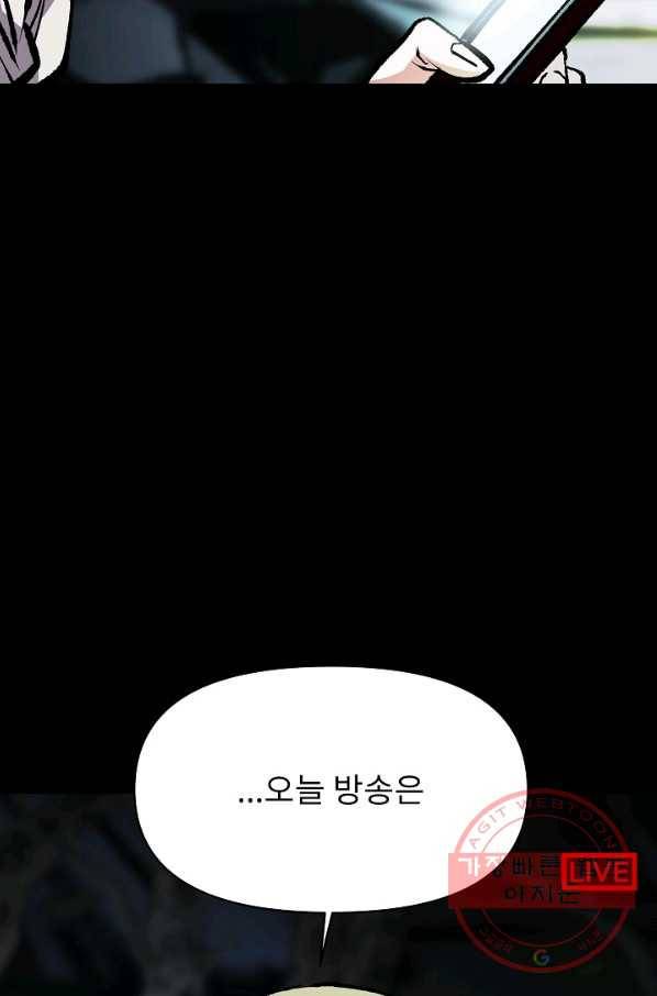눌림굿 63화 28