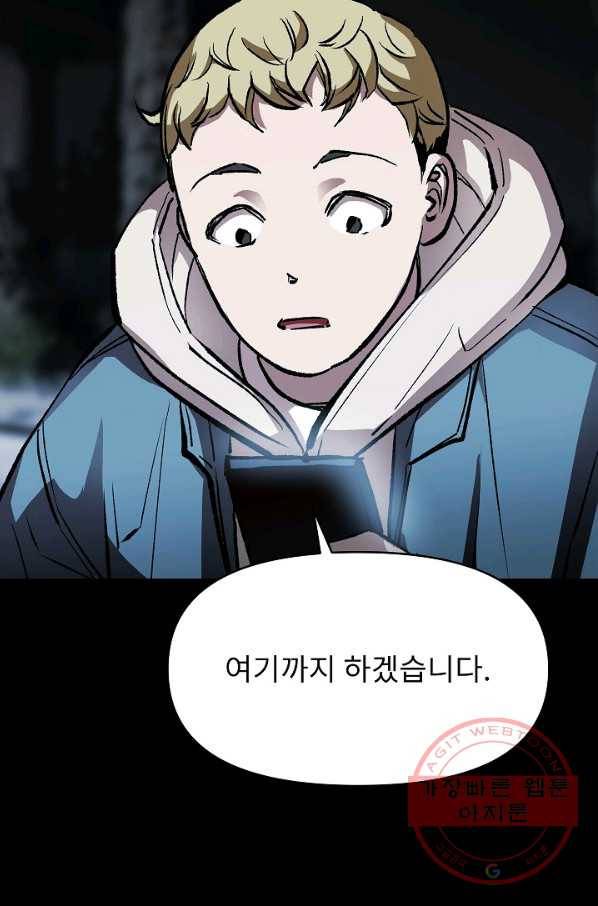 눌림굿 63화 29