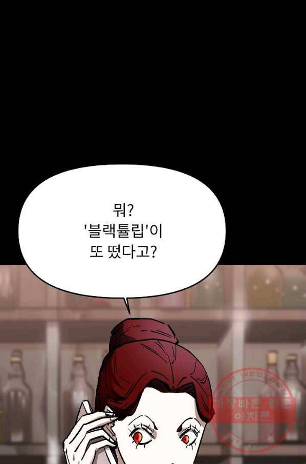 눌림굿 63화 31