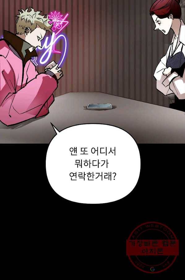 눌림굿 63화 35
