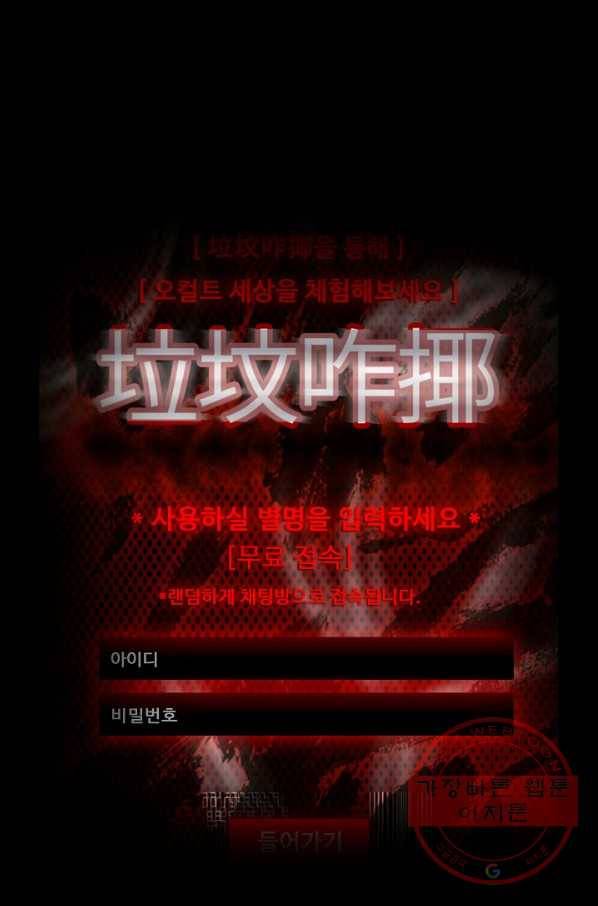 눌림굿 63화 36